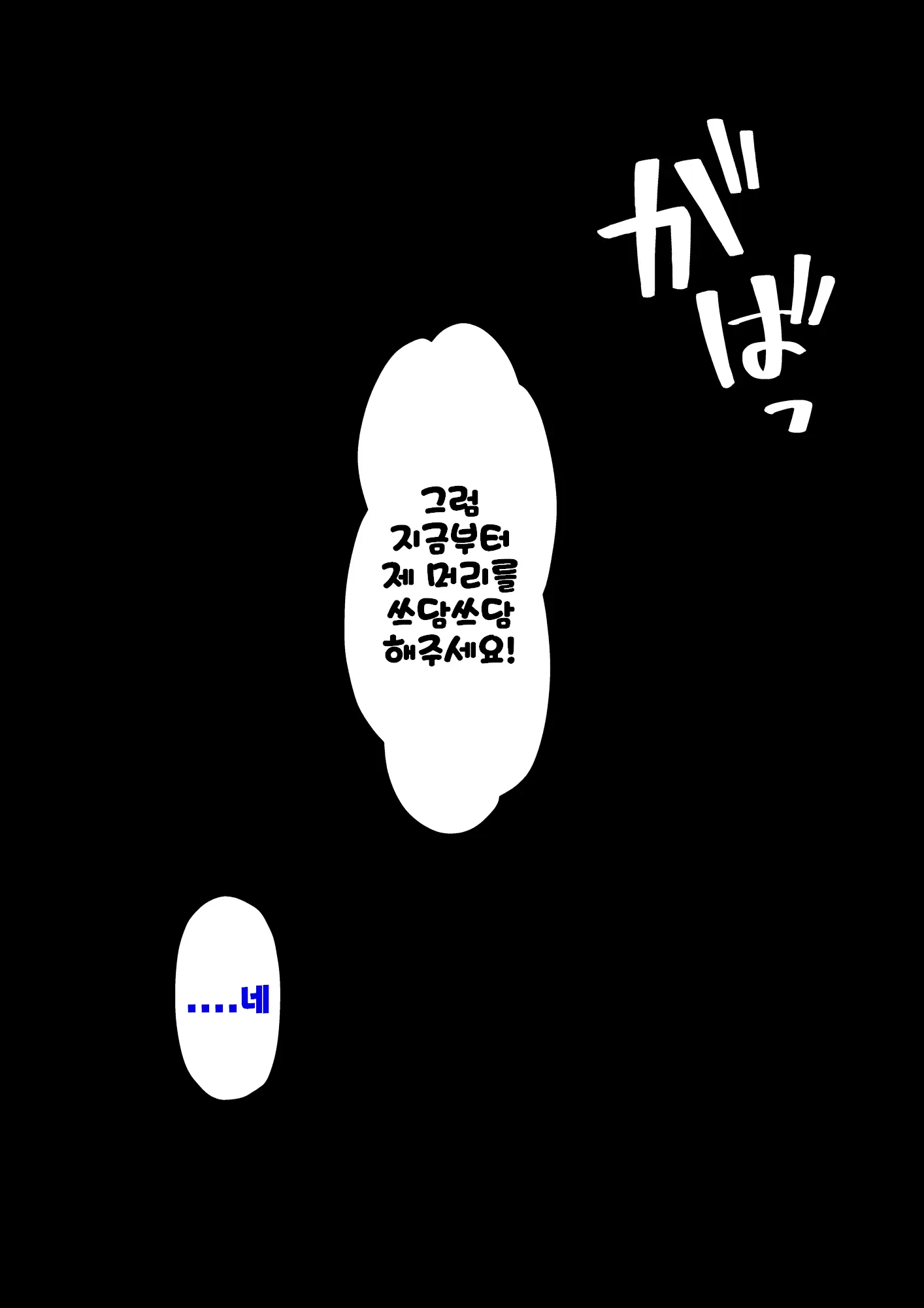 Danjoi 1:39 No Heikou Sekai Wa Omoi No Hoka Futsuu Ijou Hen | 남녀비 1:39의 평행세계는 의외로 평범 -이상편- Part 1